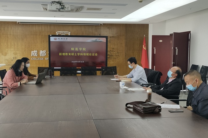 学科领域论证会01.jpg