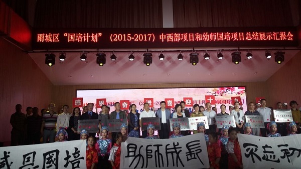 2刘先强院长参加雨城区的国培总结会.jpg